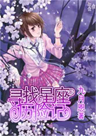 寻找沙漠珍宝