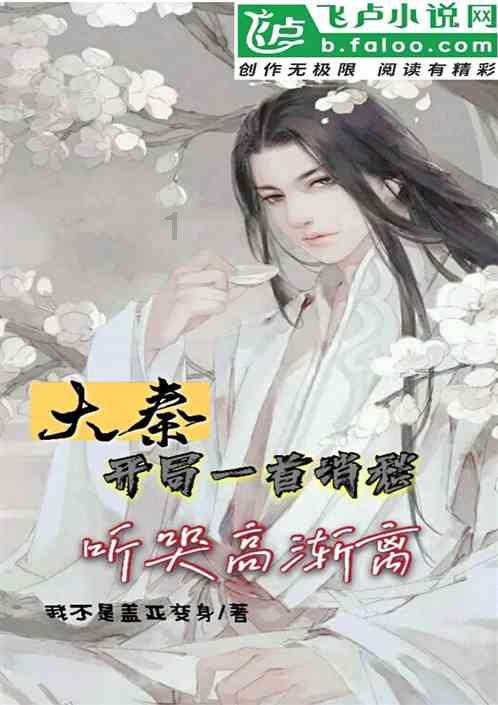 我的名字叫赛貂蝉什么歌曲？